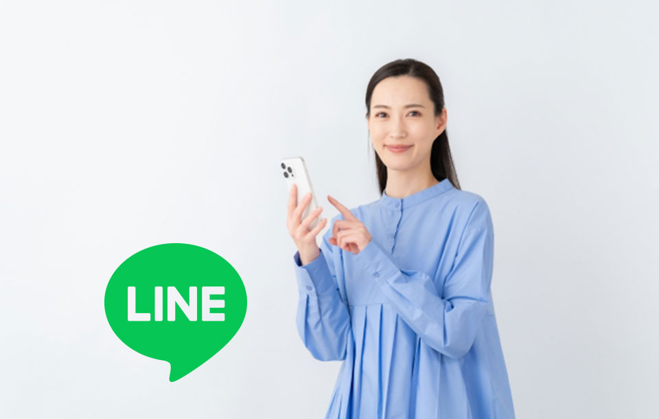 LINEによるお問い合わせ